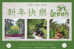 advertentie Green Gardens, 2016